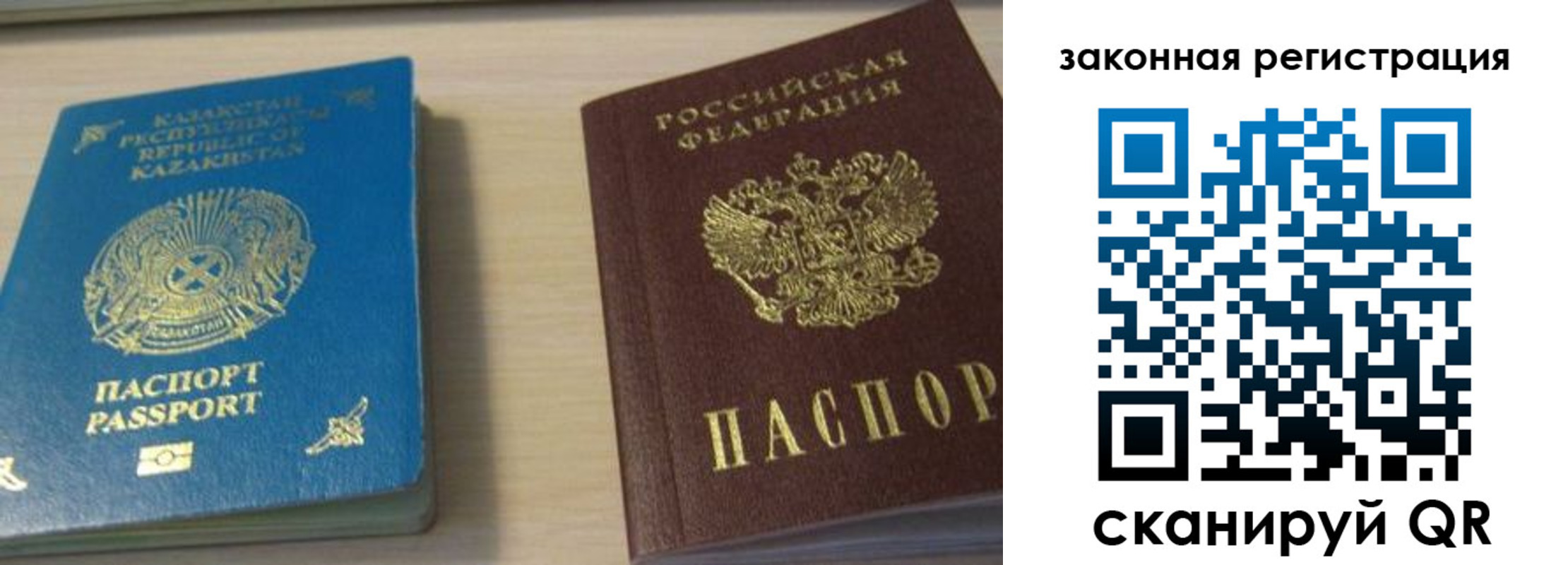временная регистрация надежно в Янауле
