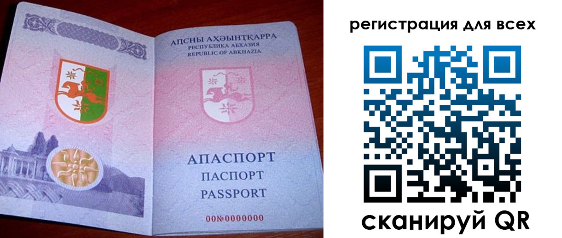 временная регистрация госуслуги в Янауле