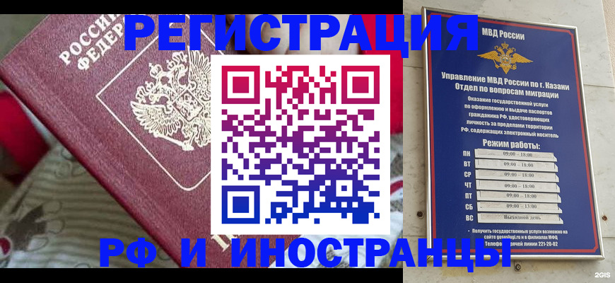 временная регистрация гарантия в Янауле