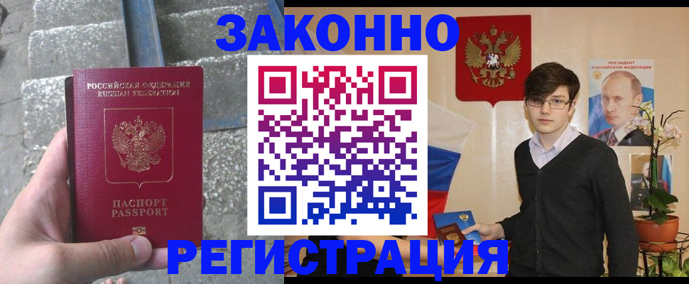 временная регистрация поиск в Янауле